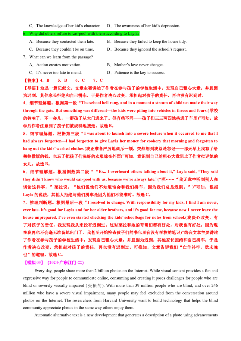 专题38阅读理解之细节理解题（讲案）解析版_03高考英语_2025年新高考资料_一轮复习_上好课2025年高考英语一轮复习知识清单323949989