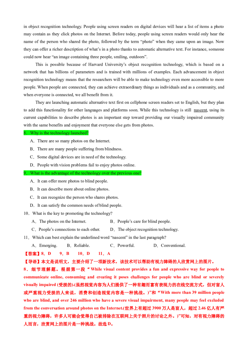 专题38阅读理解之细节理解题（讲案）解析版_03高考英语_2025年新高考资料_一轮复习_上好课2025年高考英语一轮复习知识清单323949989