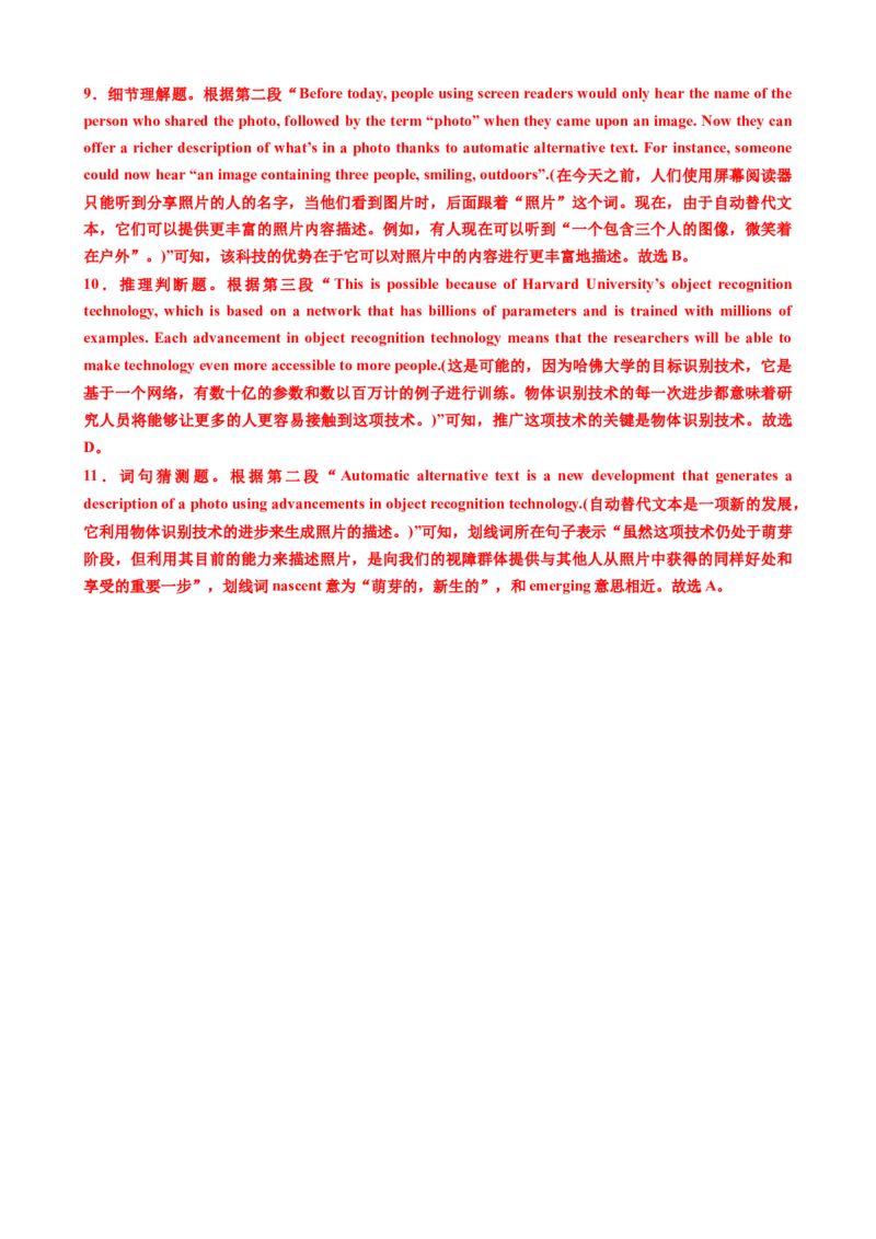 专题38阅读理解之细节理解题（讲案）解析版_03高考英语_2025年新高考资料_一轮复习_上好课2025年高考英语一轮复习知识清单323949989