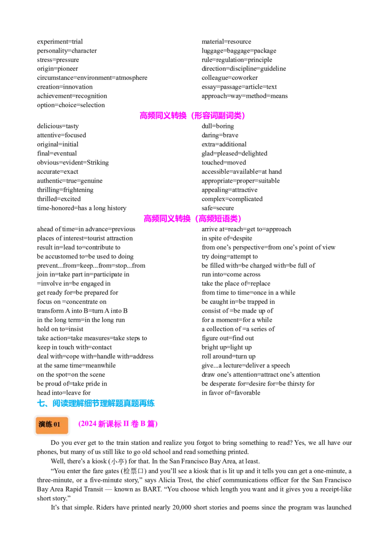 专题38阅读理解之细节理解题（讲案）解析版_03高考英语_2025年新高考资料_一轮复习_上好课2025年高考英语一轮复习知识清单323949989
