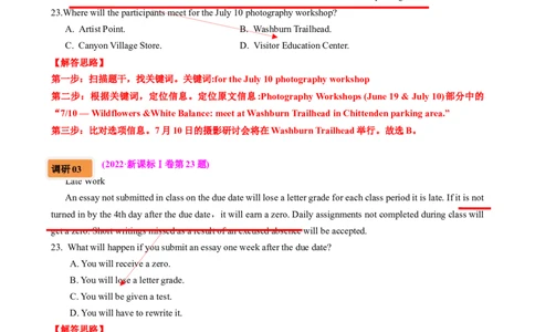 专题38阅读理解之细节理解题（讲案）解析版_03高考英语_2025年新高考资料_一轮复习_上好课2025年高考英语一轮复习知识清单323949989