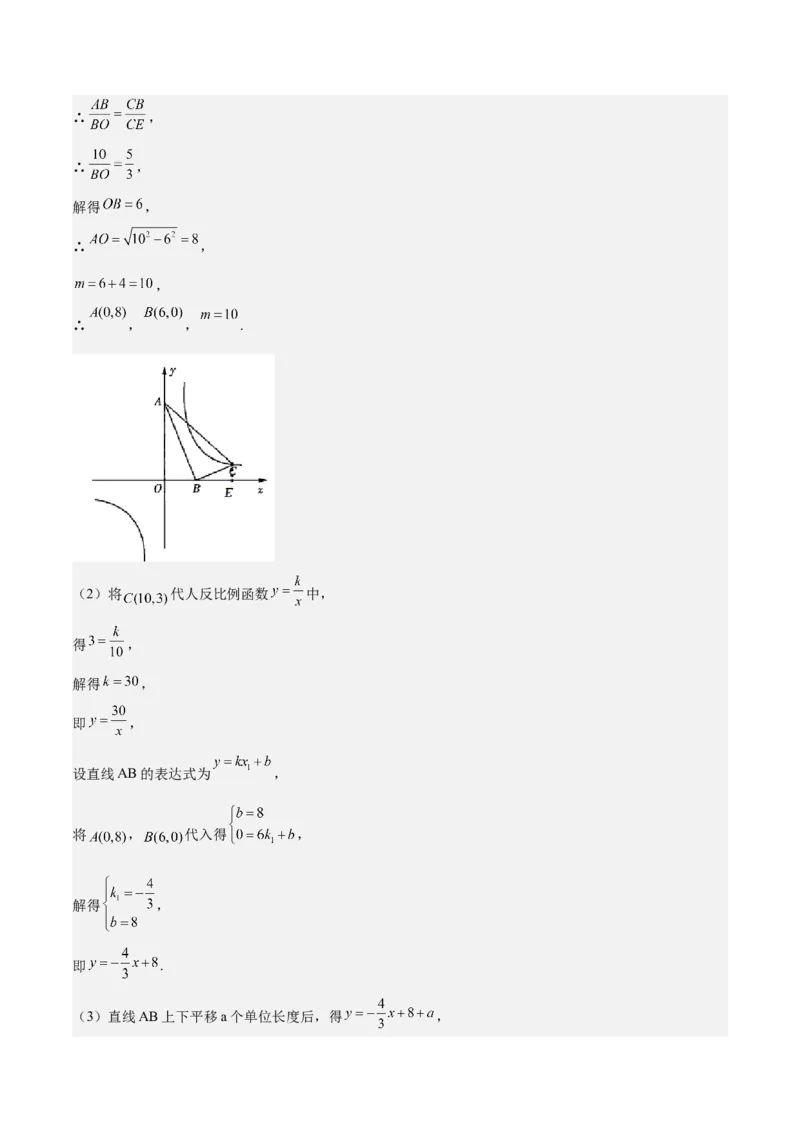 第37课反比例函数单元综合检测（解析版）_北师大初中数学_9上-北师大版初中数学_05习题试卷_1课时练习_同步练习（第2套）