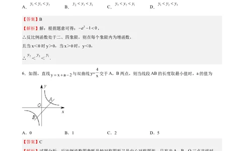 第37课反比例函数单元综合检测（解析版）_北师大初中数学_9上-北师大版初中数学_05习题试卷_1课时练习_同步练习（第2套）