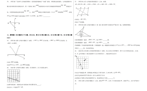 单元测试第二章相交线与平行线（B卷&middot;能力提升练）（考试版）_new_北师大初中数学_7下-北师大版初中数学_7下-初中数学北师大版（旧版）赠送_05习题试卷_2单元试卷