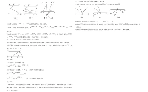 单元测试第二章相交线与平行线（B卷&middot;能力提升练）（考试版）_new_北师大初中数学_7下-北师大版初中数学_7下-初中数学北师大版（旧版）赠送_05习题试卷_2单元试卷