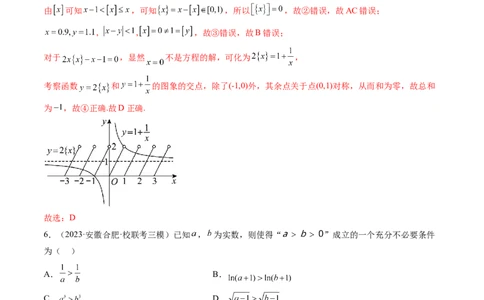 第02讲常用逻辑用语（练习）（解析版）_2024年新高考资料_1.2024一轮复习_2024年高考数学一轮复习讲练测（新教材新高考）_第一章集合与常用逻辑用语、不等式