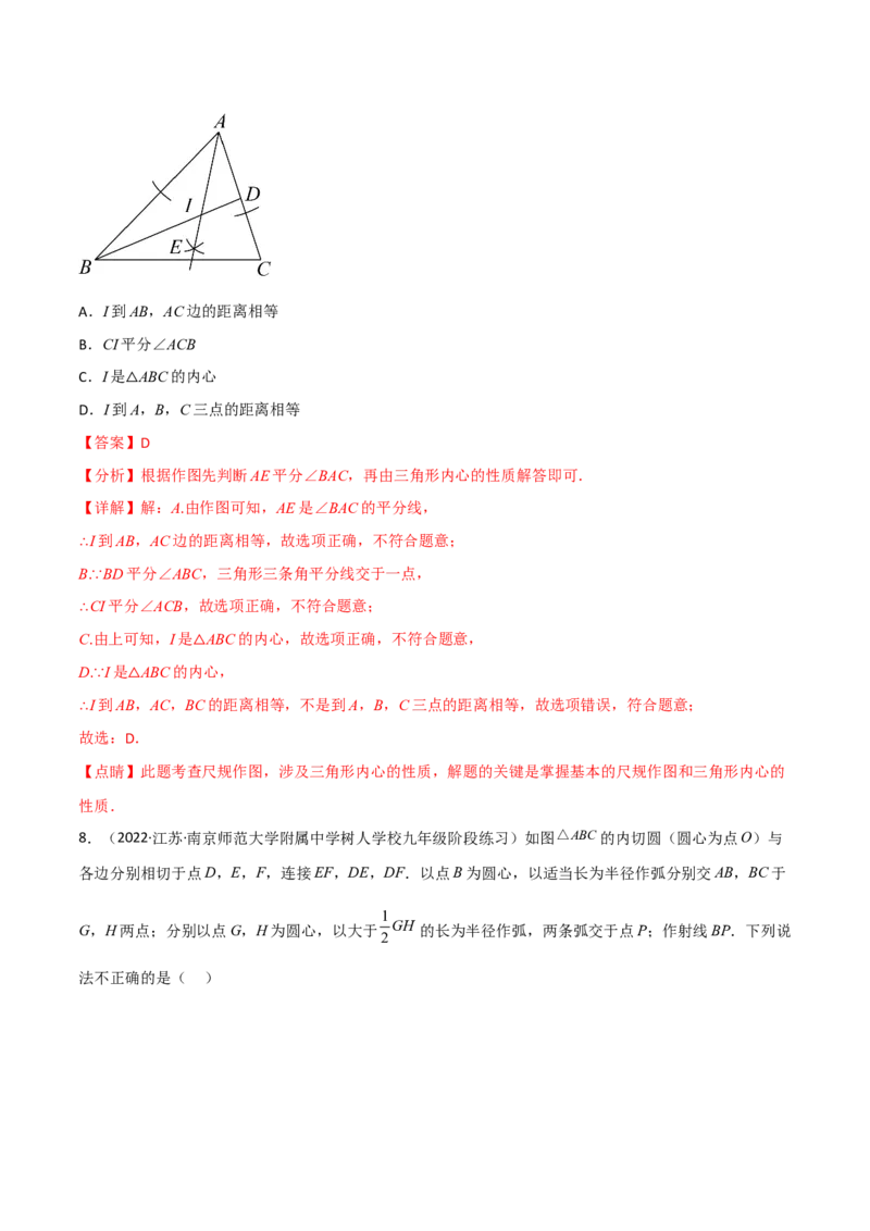 第三章核心考点突破训练（155题174页）-简单数学之2022-2023九年级下册基础考点三步通关（解析版）（北师大版）_new_北师大初中数学_9下-北师大版初中数学_05习题试卷_4专题练习_第1套