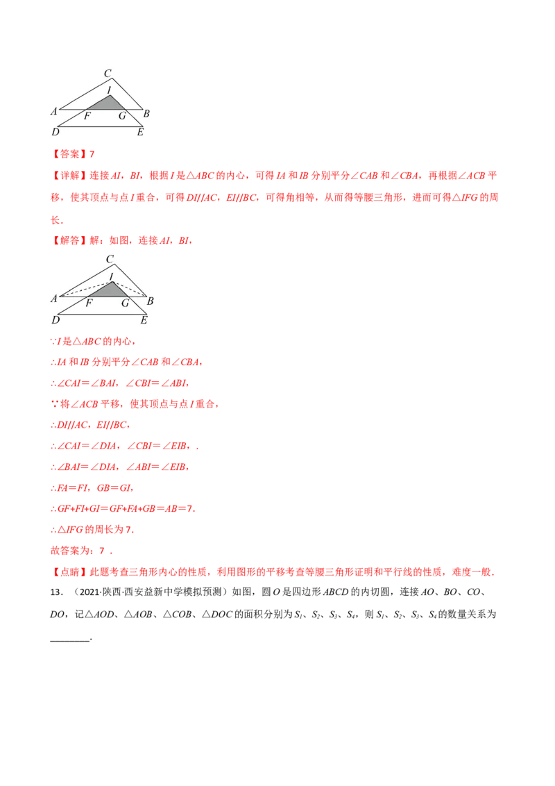 第三章核心考点突破训练（155题174页）-简单数学之2022-2023九年级下册基础考点三步通关（解析版）（北师大版）_new_北师大初中数学_9下-北师大版初中数学_05习题试卷_4专题练习_第1套