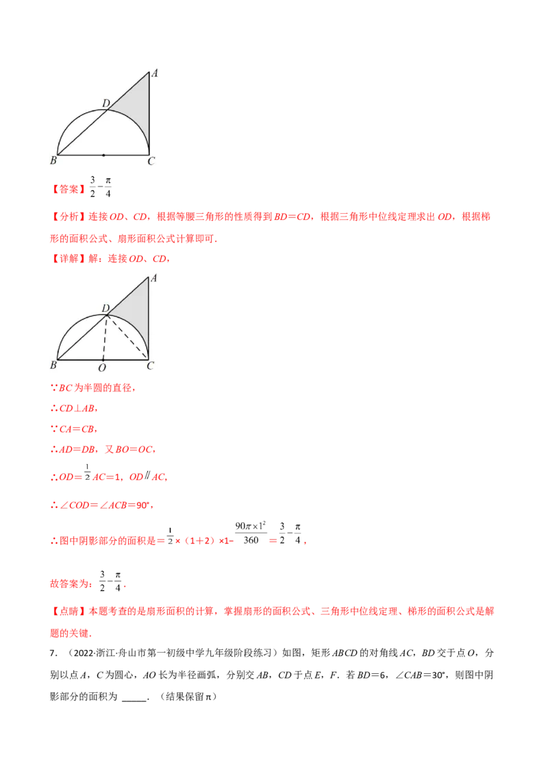 第三章核心考点突破训练（155题174页）-简单数学之2022-2023九年级下册基础考点三步通关（解析版）（北师大版）_new_北师大初中数学_9下-北师大版初中数学_05习题试卷_4专题练习_第1套