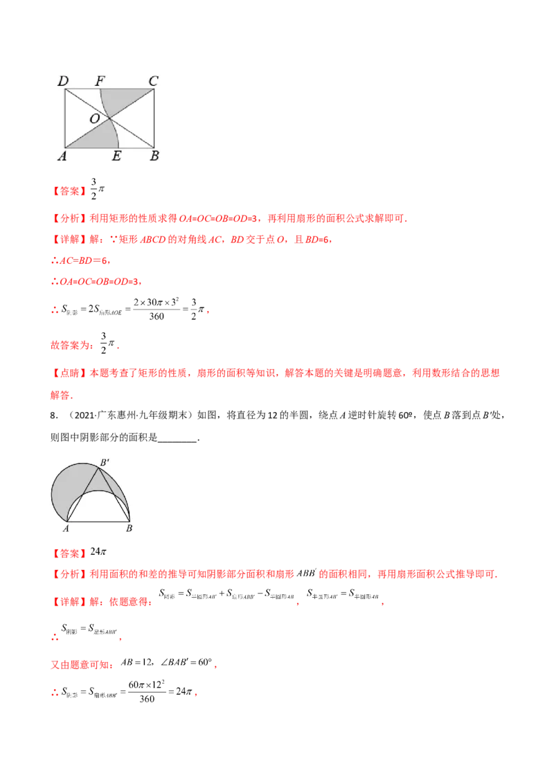第三章核心考点突破训练（155题174页）-简单数学之2022-2023九年级下册基础考点三步通关（解析版）（北师大版）_new_北师大初中数学_9下-北师大版初中数学_05习题试卷_4专题练习_第1套