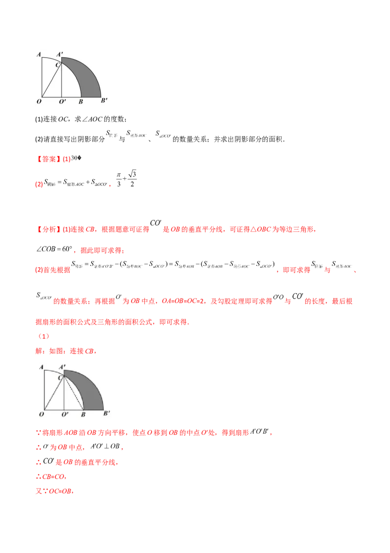 第三章核心考点突破训练（155题174页）-简单数学之2022-2023九年级下册基础考点三步通关（解析版）（北师大版）_new_北师大初中数学_9下-北师大版初中数学_05习题试卷_4专题练习_第1套