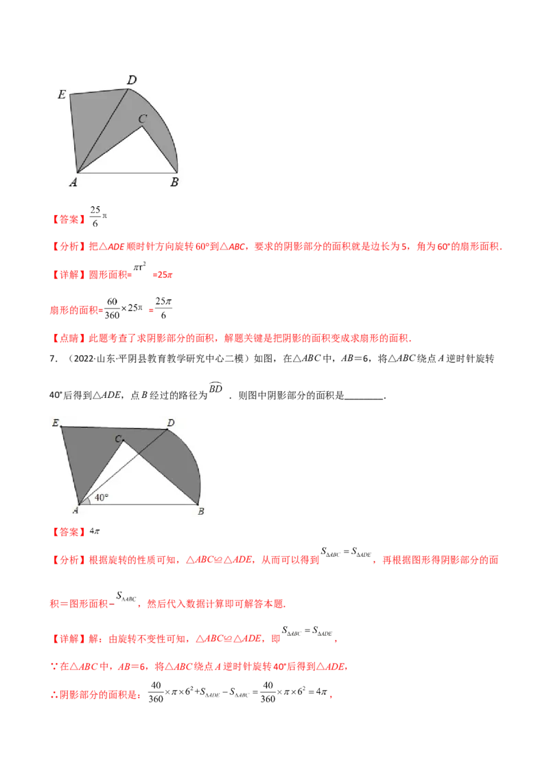 第三章核心考点突破训练（155题174页）-简单数学之2022-2023九年级下册基础考点三步通关（解析版）（北师大版）_new_北师大初中数学_9下-北师大版初中数学_05习题试卷_4专题练习_第1套