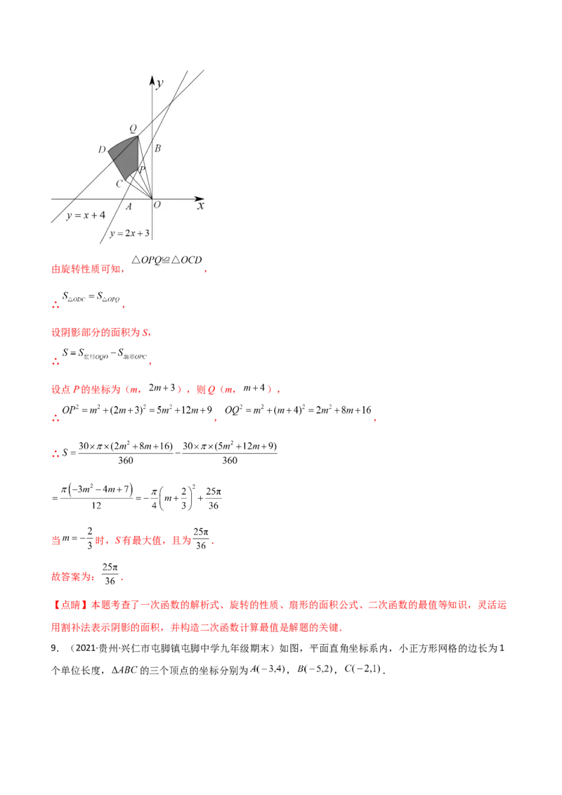 第三章核心考点突破训练（155题174页）-简单数学之2022-2023九年级下册基础考点三步通关（解析版）（北师大版）_new_北师大初中数学_9下-北师大版初中数学_05习题试卷_4专题练习_第1套