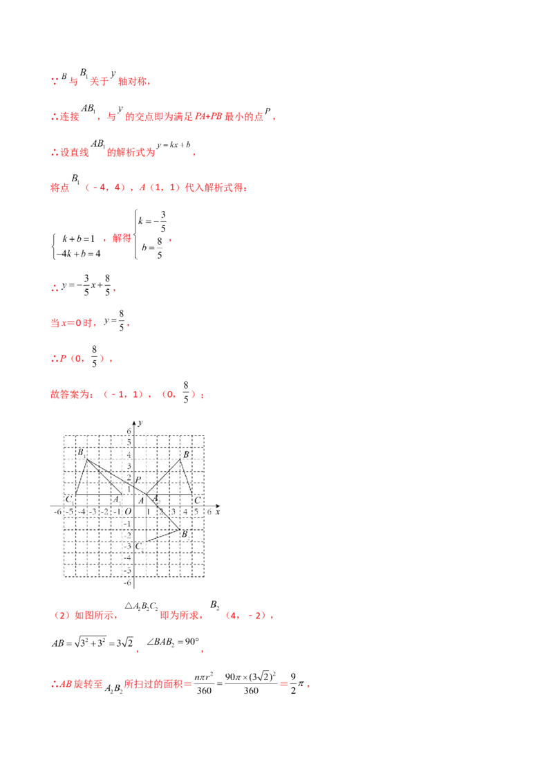第三章核心考点突破训练（155题174页）-简单数学之2022-2023九年级下册基础考点三步通关（解析版）（北师大版）_new_北师大初中数学_9下-北师大版初中数学_05习题试卷_4专题练习_第1套