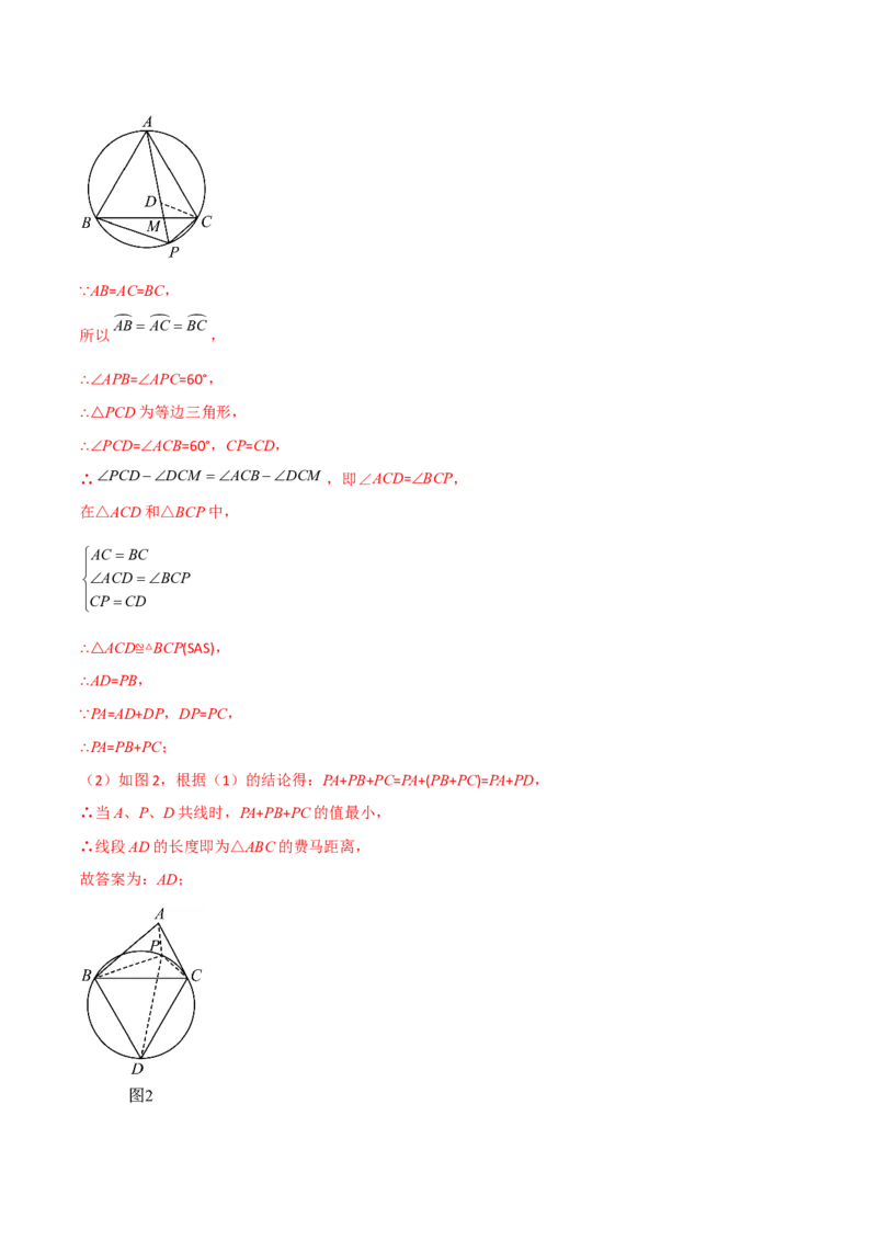 第三章核心考点突破训练（155题174页）-简单数学之2022-2023九年级下册基础考点三步通关（解析版）（北师大版）_new_北师大初中数学_9下-北师大版初中数学_05习题试卷_4专题练习_第1套