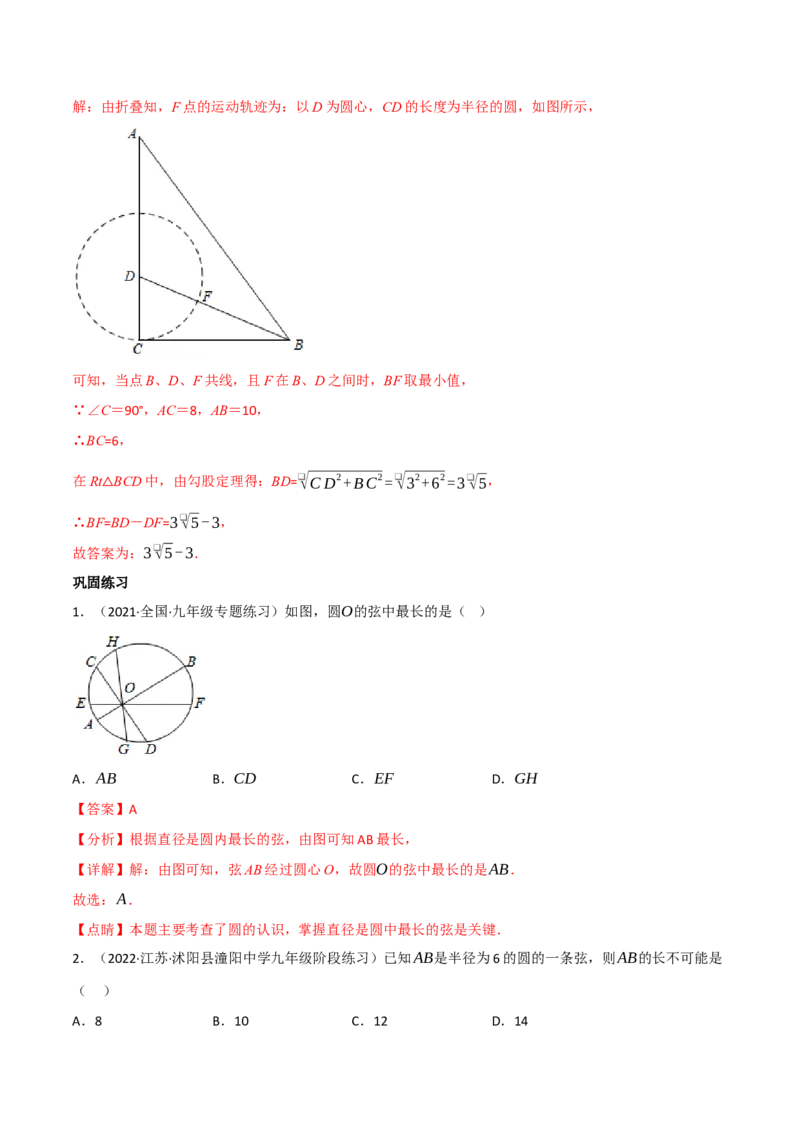 第三章核心考点突破训练（155题174页）-简单数学之2022-2023九年级下册基础考点三步通关（解析版）（北师大版）_new_北师大初中数学_9下-北师大版初中数学_05习题试卷_4专题练习_第1套