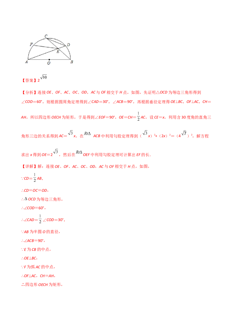 第三章核心考点突破训练（155题174页）-简单数学之2022-2023九年级下册基础考点三步通关（解析版）（北师大版）_new_北师大初中数学_9下-北师大版初中数学_05习题试卷_4专题练习_第1套