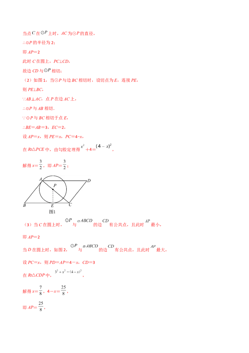 第三章核心考点突破训练（155题174页）-简单数学之2022-2023九年级下册基础考点三步通关（解析版）（北师大版）_new_北师大初中数学_9下-北师大版初中数学_05习题试卷_4专题练习_第1套