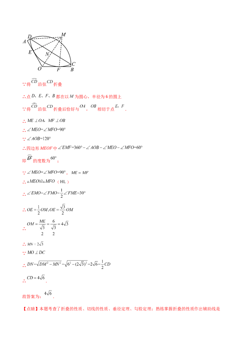 第三章核心考点突破训练（155题174页）-简单数学之2022-2023九年级下册基础考点三步通关（解析版）（北师大版）_new_北师大初中数学_9下-北师大版初中数学_05习题试卷_4专题练习_第1套
