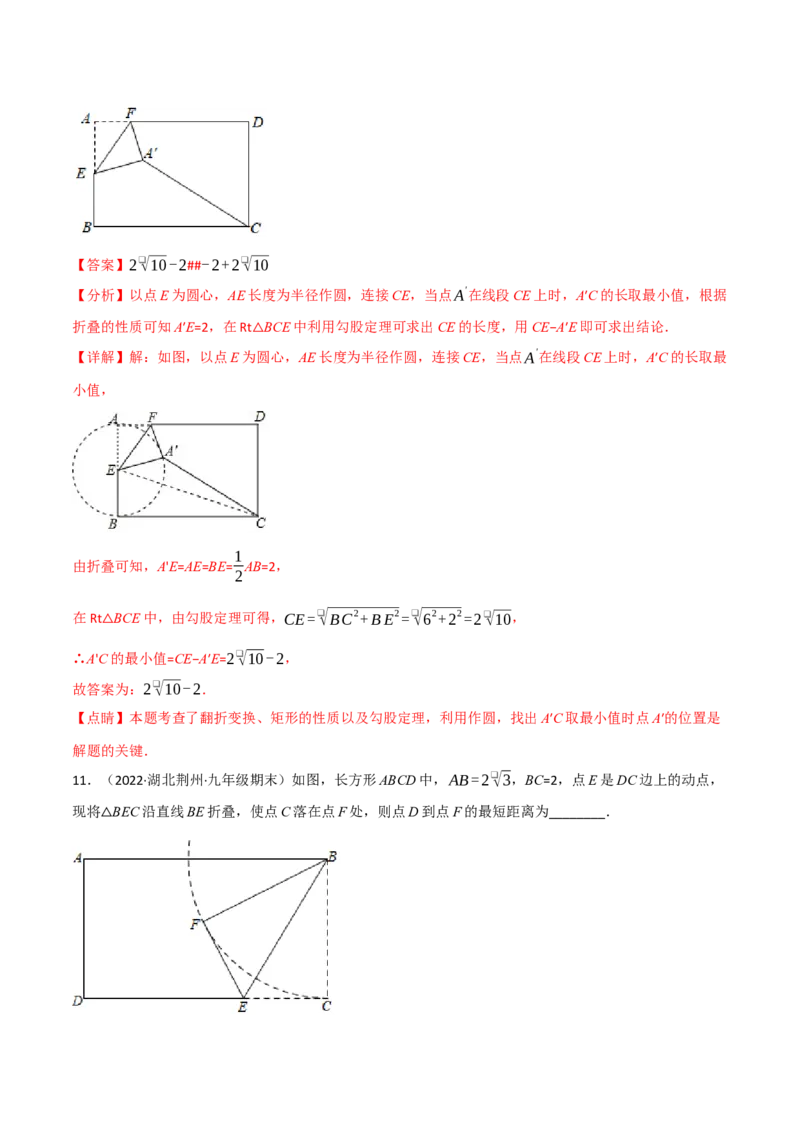 第三章核心考点突破训练（155题174页）-简单数学之2022-2023九年级下册基础考点三步通关（解析版）（北师大版）_new_北师大初中数学_9下-北师大版初中数学_05习题试卷_4专题练习_第1套