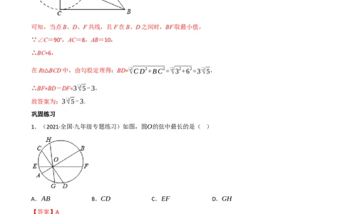 第三章核心考点突破训练（155题174页）-简单数学之2022-2023九年级下册基础考点三步通关（解析版）（北师大版）_new_北师大初中数学_9下-北师大版初中数学_05习题试卷_4专题练习_第1套