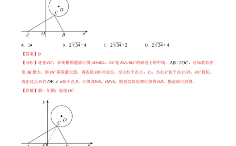 第三章核心考点突破训练（155题174页）-简单数学之2022-2023九年级下册基础考点三步通关（解析版）（北师大版）_new_北师大初中数学_9下-北师大版初中数学_05习题试卷_4专题练习_第1套