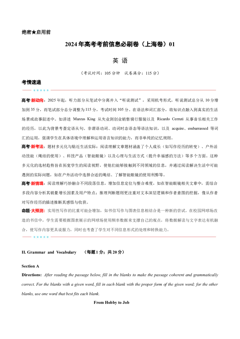 信息必刷卷01（上海专用）解析版_03高考英语_2025年新高考资料_2025考前信息卷_2025年高考英语考前信息必刷卷（上海专用）3436537