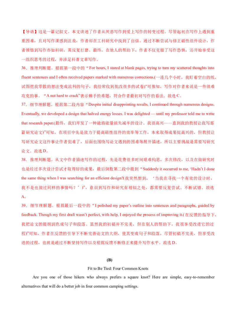 信息必刷卷01（上海专用）解析版_03高考英语_2025年新高考资料_2025考前信息卷_2025年高考英语考前信息必刷卷（上海专用）3436537