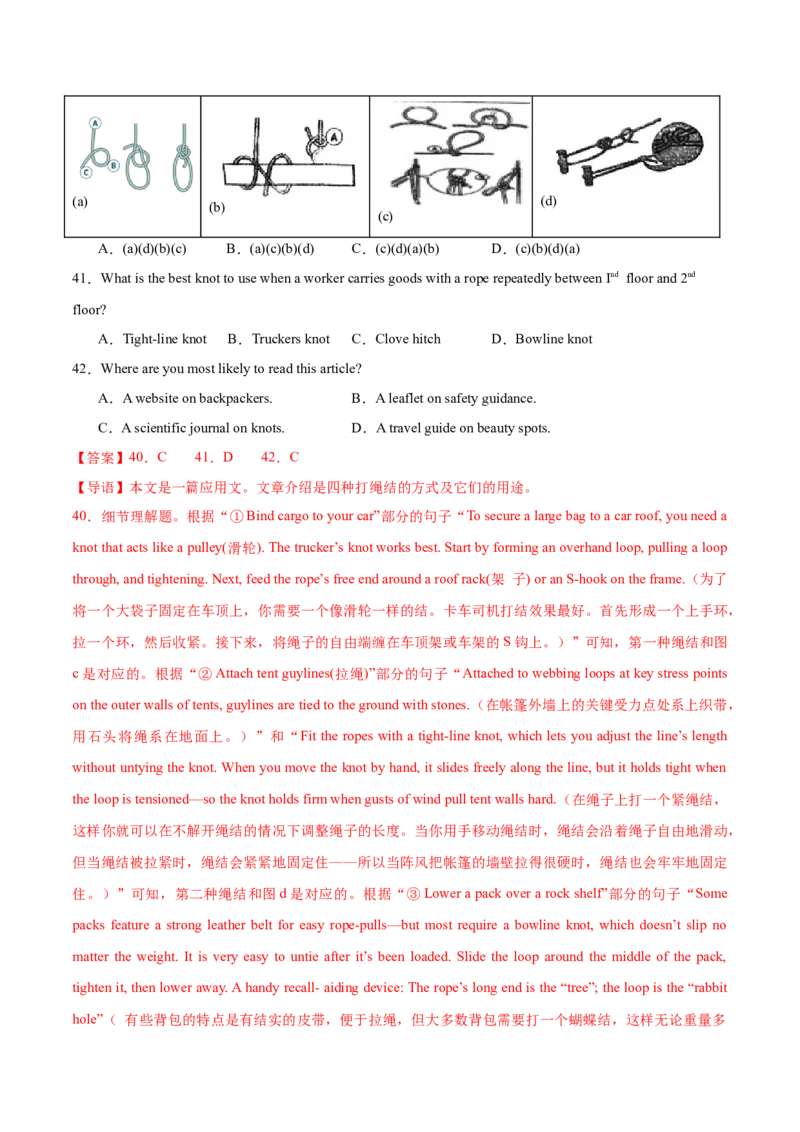 信息必刷卷01（上海专用）解析版_03高考英语_2025年新高考资料_2025考前信息卷_2025年高考英语考前信息必刷卷（上海专用）3436537