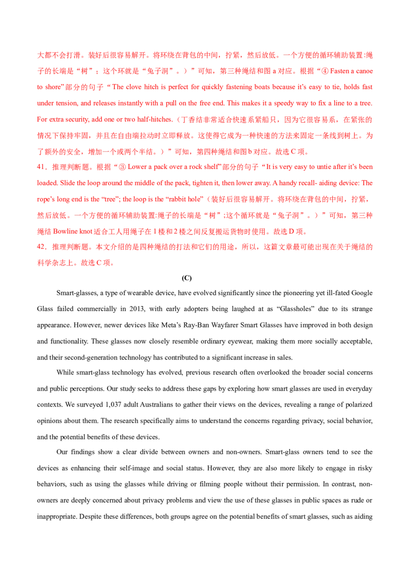 信息必刷卷01（上海专用）解析版_03高考英语_2025年新高考资料_2025考前信息卷_2025年高考英语考前信息必刷卷（上海专用）3436537