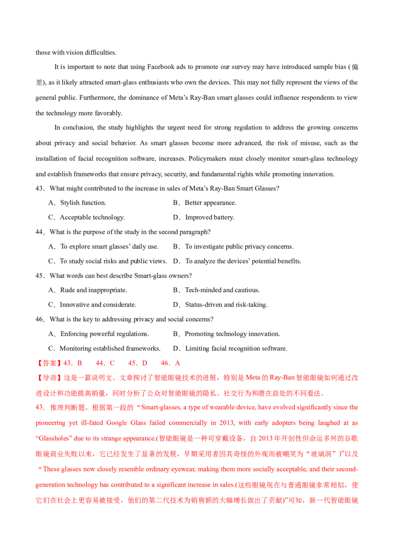 信息必刷卷01（上海专用）解析版_03高考英语_2025年新高考资料_2025考前信息卷_2025年高考英语考前信息必刷卷（上海专用）3436537