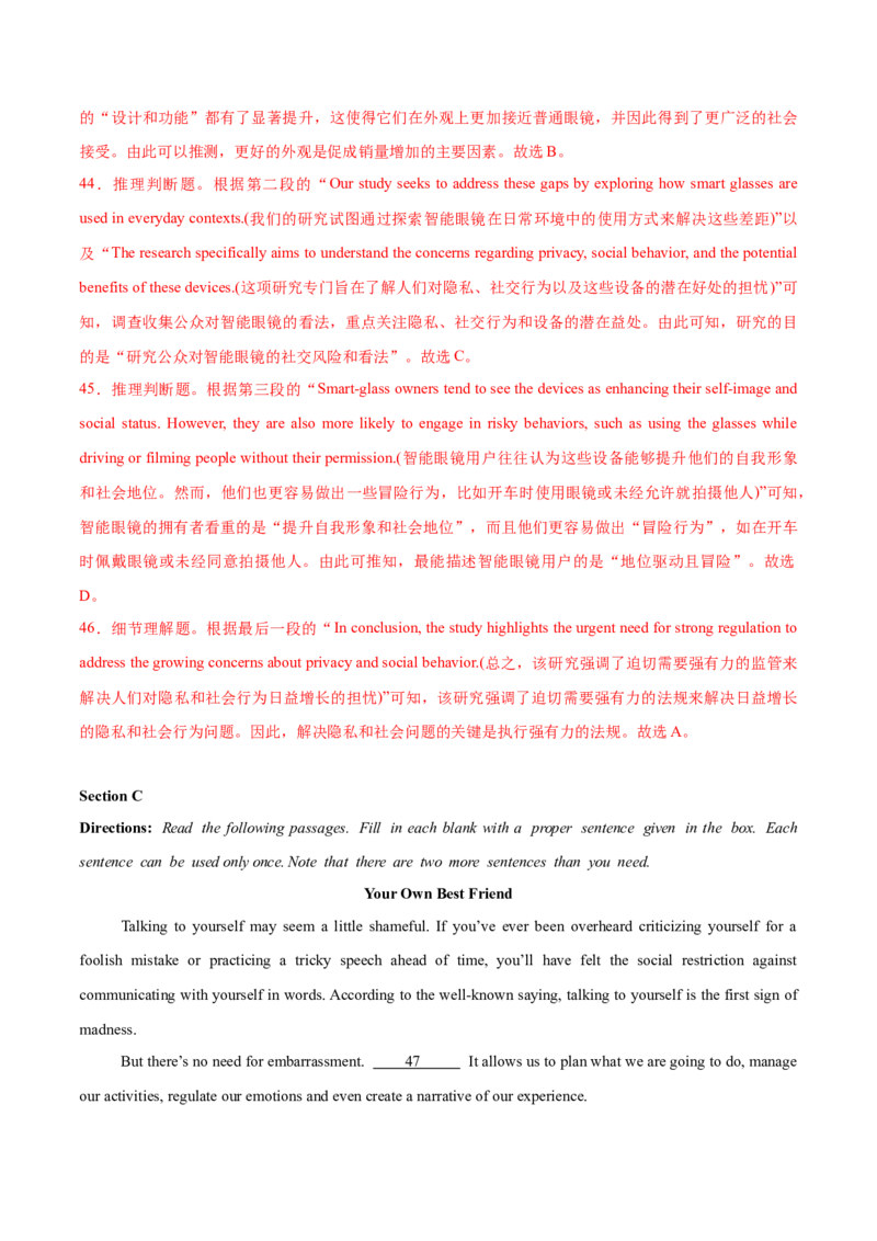 信息必刷卷01（上海专用）解析版_03高考英语_2025年新高考资料_2025考前信息卷_2025年高考英语考前信息必刷卷（上海专用）3436537