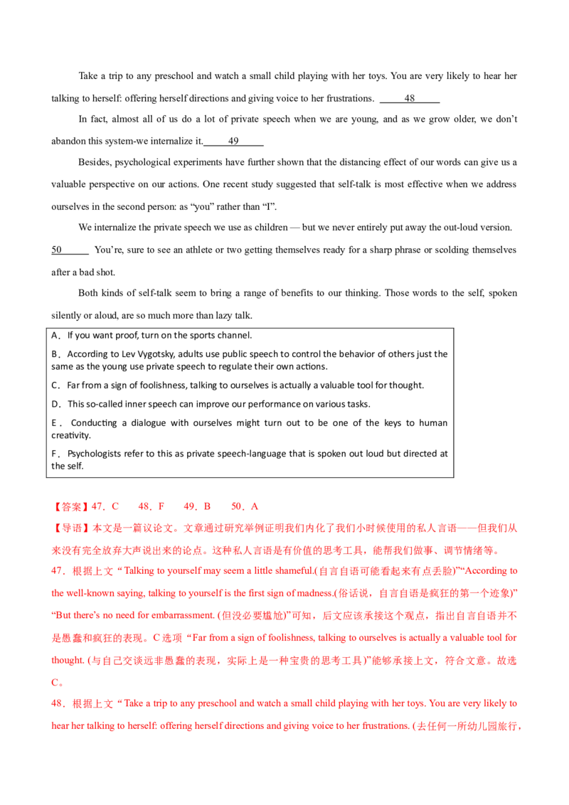 信息必刷卷01（上海专用）解析版_03高考英语_2025年新高考资料_2025考前信息卷_2025年高考英语考前信息必刷卷（上海专用）3436537