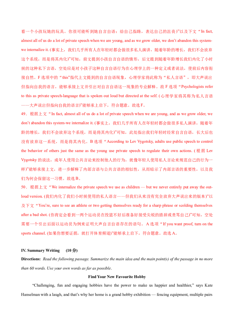 信息必刷卷01（上海专用）解析版_03高考英语_2025年新高考资料_2025考前信息卷_2025年高考英语考前信息必刷卷（上海专用）3436537