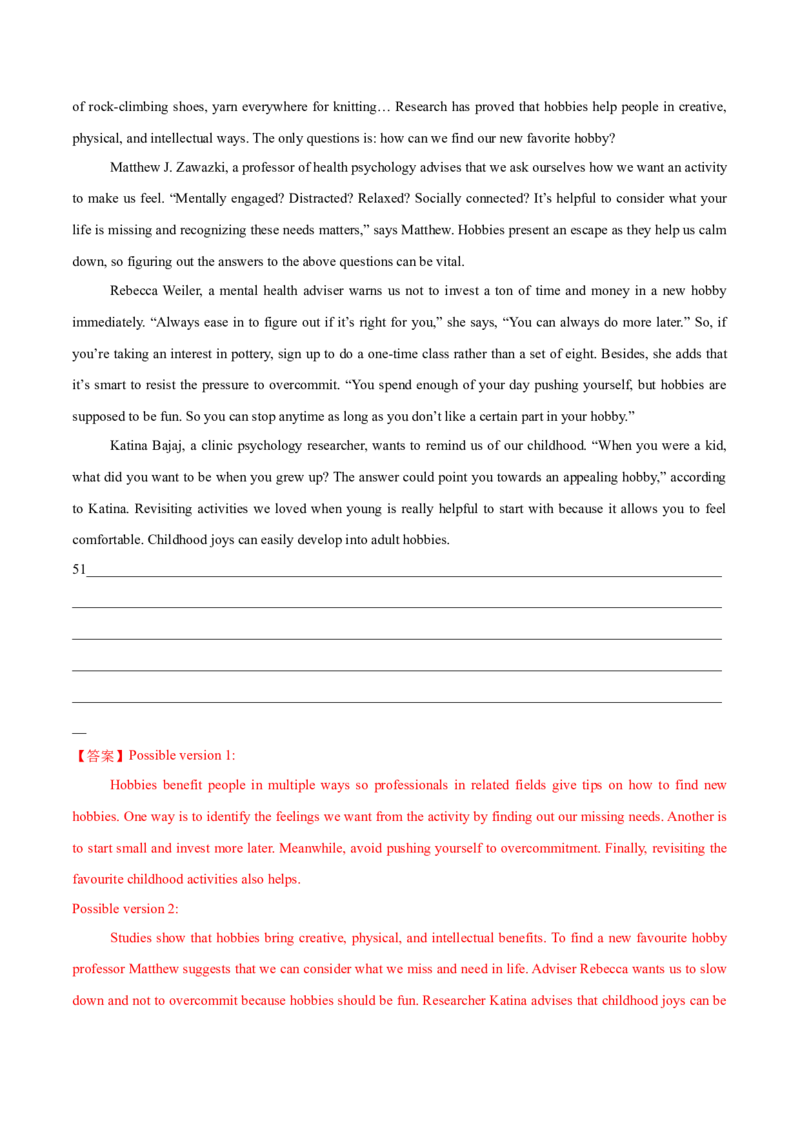 信息必刷卷01（上海专用）解析版_03高考英语_2025年新高考资料_2025考前信息卷_2025年高考英语考前信息必刷卷（上海专用）3436537