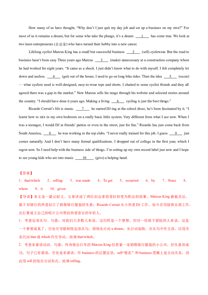 信息必刷卷01（上海专用）解析版_03高考英语_2025年新高考资料_2025考前信息卷_2025年高考英语考前信息必刷卷（上海专用）3436537