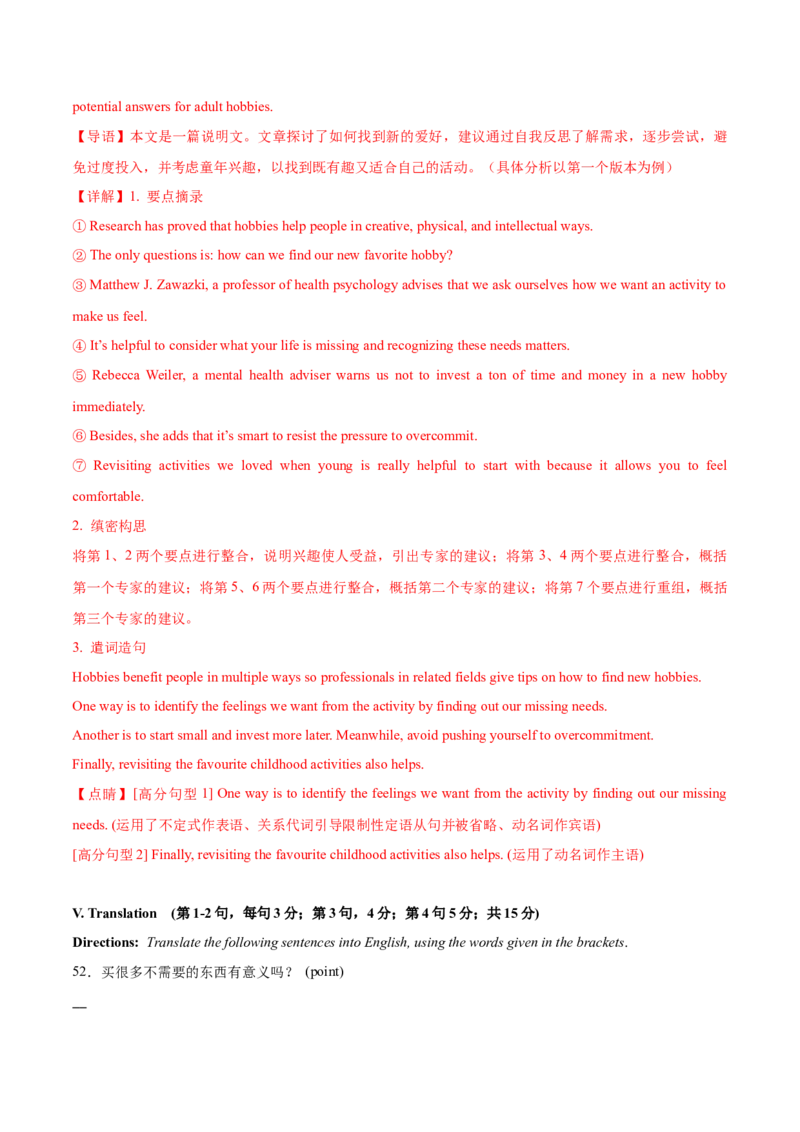 信息必刷卷01（上海专用）解析版_03高考英语_2025年新高考资料_2025考前信息卷_2025年高考英语考前信息必刷卷（上海专用）3436537