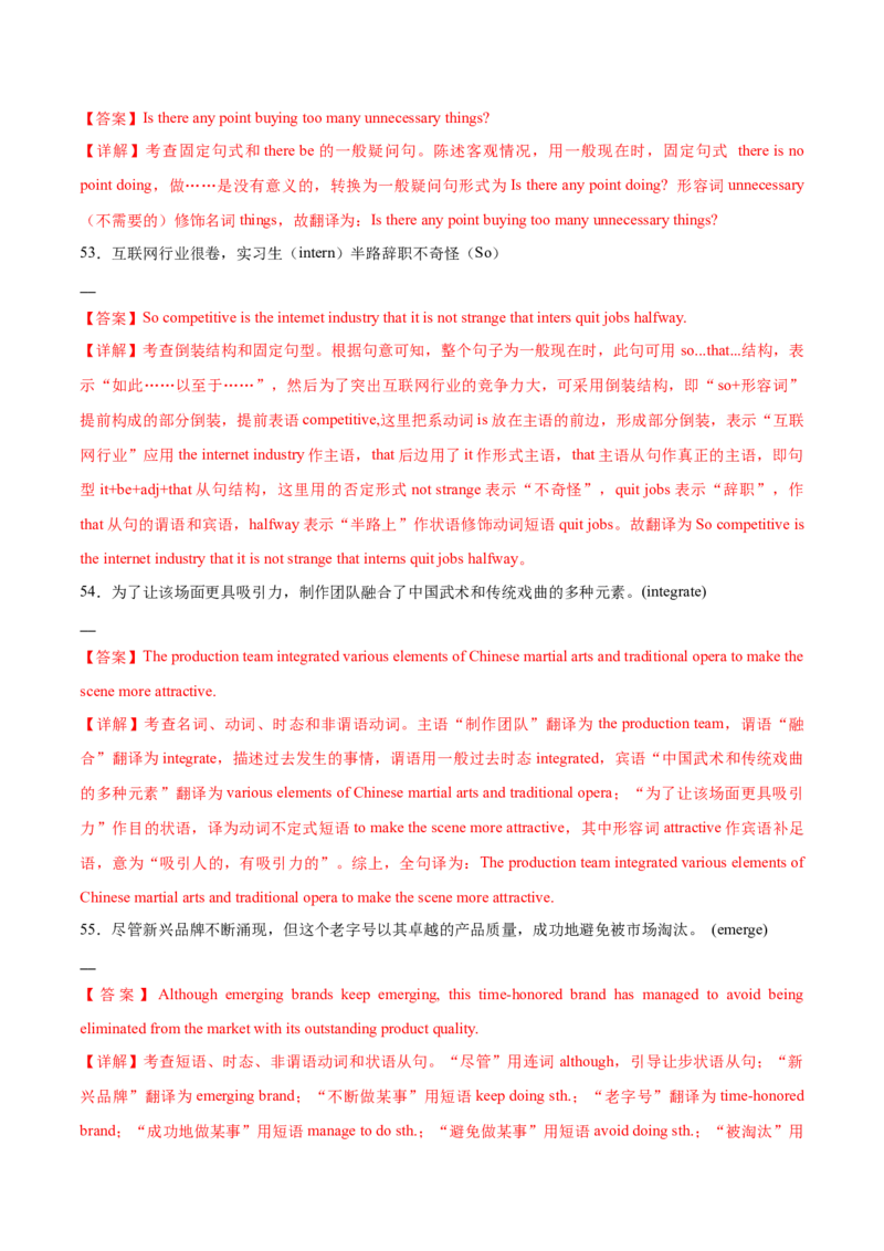 信息必刷卷01（上海专用）解析版_03高考英语_2025年新高考资料_2025考前信息卷_2025年高考英语考前信息必刷卷（上海专用）3436537