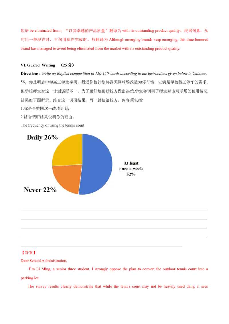 信息必刷卷01（上海专用）解析版_03高考英语_2025年新高考资料_2025考前信息卷_2025年高考英语考前信息必刷卷（上海专用）3436537