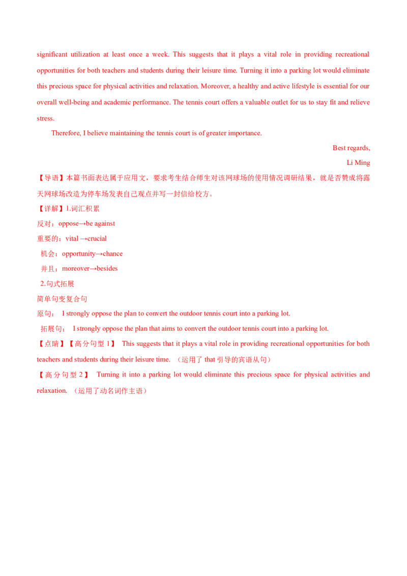 信息必刷卷01（上海专用）解析版_03高考英语_2025年新高考资料_2025考前信息卷_2025年高考英语考前信息必刷卷（上海专用）3436537