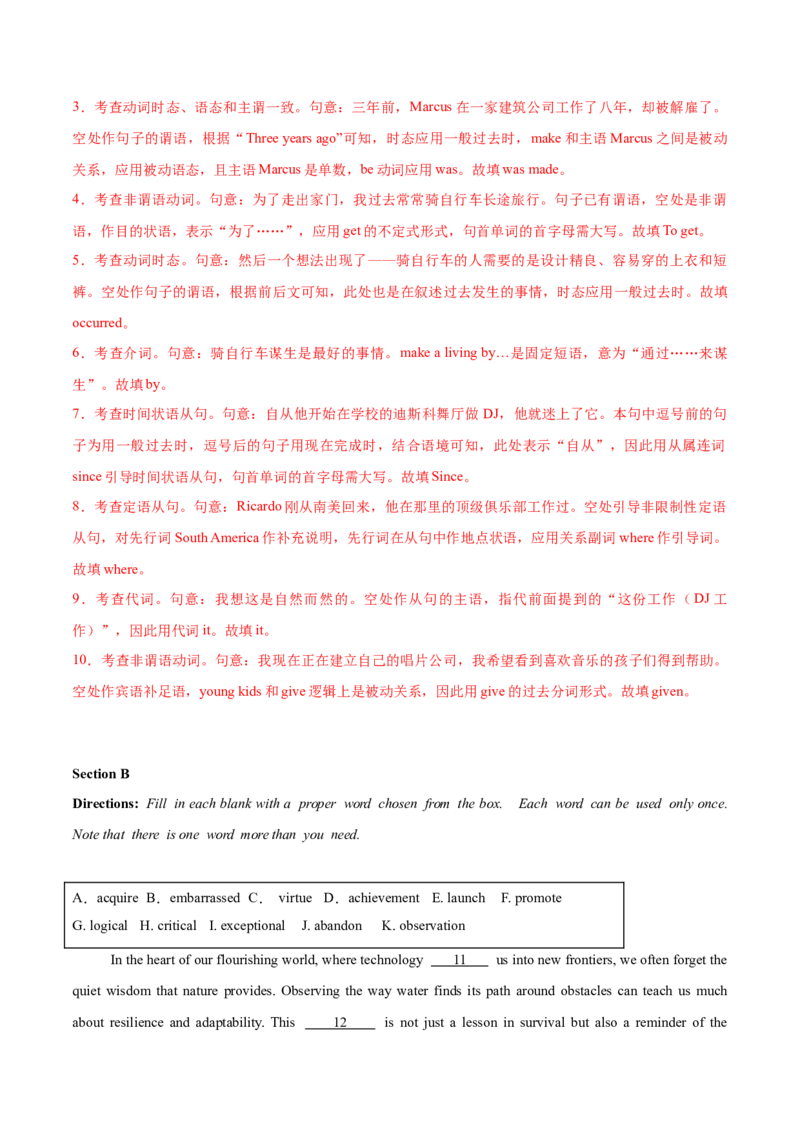 信息必刷卷01（上海专用）解析版_03高考英语_2025年新高考资料_2025考前信息卷_2025年高考英语考前信息必刷卷（上海专用）3436537