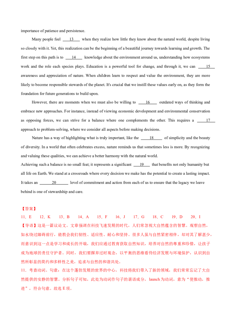 信息必刷卷01（上海专用）解析版_03高考英语_2025年新高考资料_2025考前信息卷_2025年高考英语考前信息必刷卷（上海专用）3436537