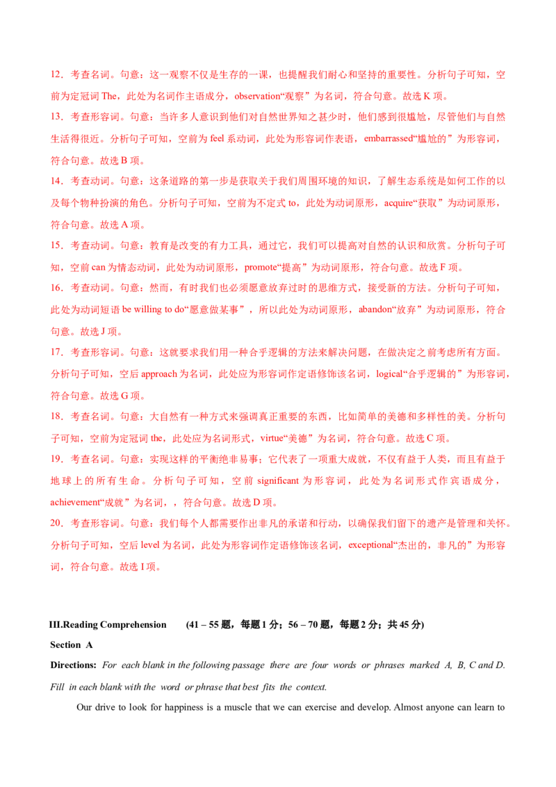 信息必刷卷01（上海专用）解析版_03高考英语_2025年新高考资料_2025考前信息卷_2025年高考英语考前信息必刷卷（上海专用）3436537