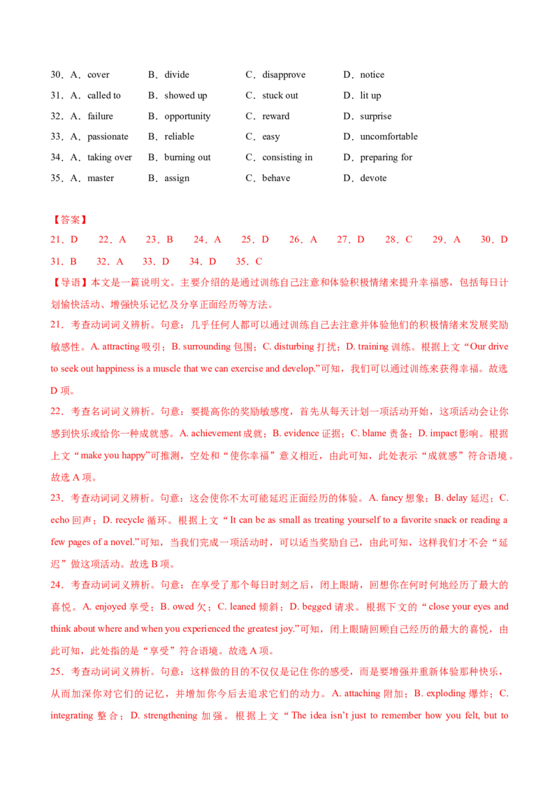 信息必刷卷01（上海专用）解析版_03高考英语_2025年新高考资料_2025考前信息卷_2025年高考英语考前信息必刷卷（上海专用）3436537