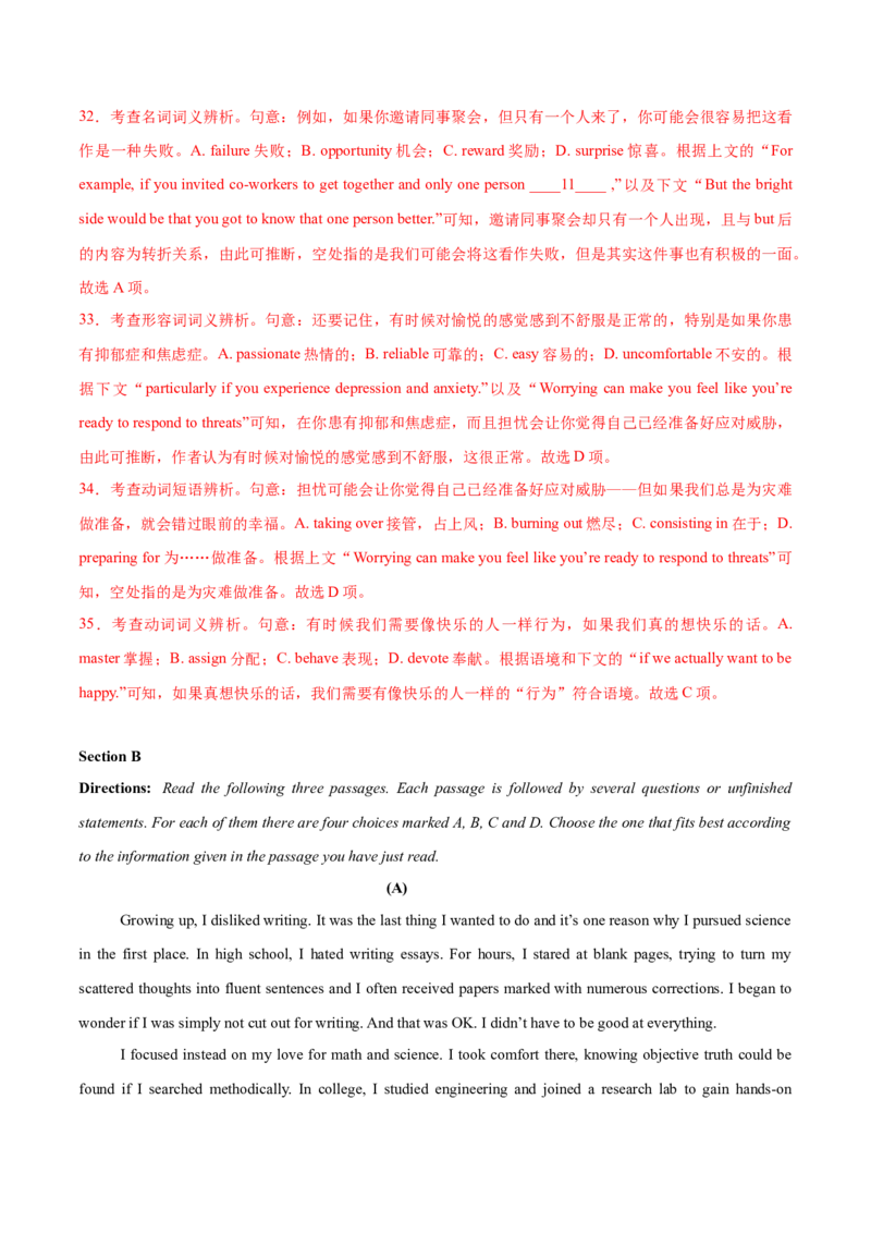 信息必刷卷01（上海专用）解析版_03高考英语_2025年新高考资料_2025考前信息卷_2025年高考英语考前信息必刷卷（上海专用）3436537