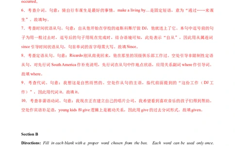 信息必刷卷01（上海专用）解析版_03高考英语_2025年新高考资料_2025考前信息卷_2025年高考英语考前信息必刷卷（上海专用）3436537
