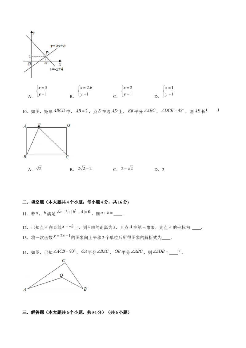 卷05期末测试-成都专用（原卷版）-重难点突破2021-2022学年八年级数学上册常考题专练（北师大版）_北师大初中数学_8上-北师大版初中数学_旧版_05习题试卷_4期末试卷
