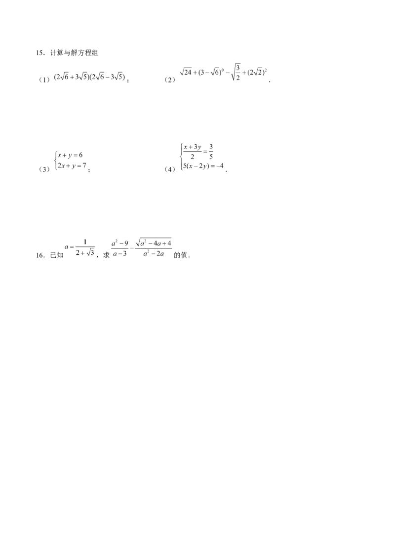 卷05期末测试-成都专用（原卷版）-重难点突破2021-2022学年八年级数学上册常考题专练（北师大版）_北师大初中数学_8上-北师大版初中数学_旧版_05习题试卷_4期末试卷