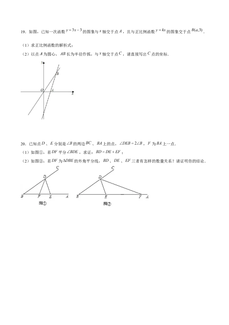 卷05期末测试-成都专用（原卷版）-重难点突破2021-2022学年八年级数学上册常考题专练（北师大版）_北师大初中数学_8上-北师大版初中数学_旧版_05习题试卷_4期末试卷