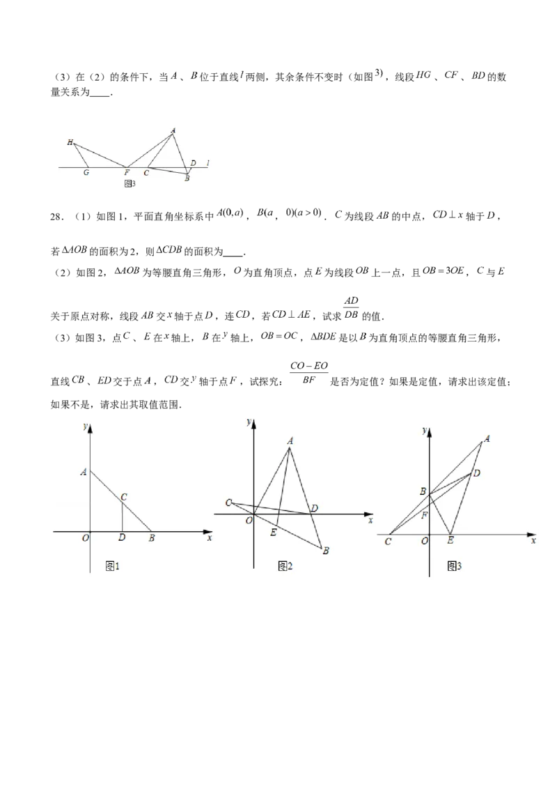 卷05期末测试-成都专用（原卷版）-重难点突破2021-2022学年八年级数学上册常考题专练（北师大版）_北师大初中数学_8上-北师大版初中数学_旧版_05习题试卷_4期末试卷